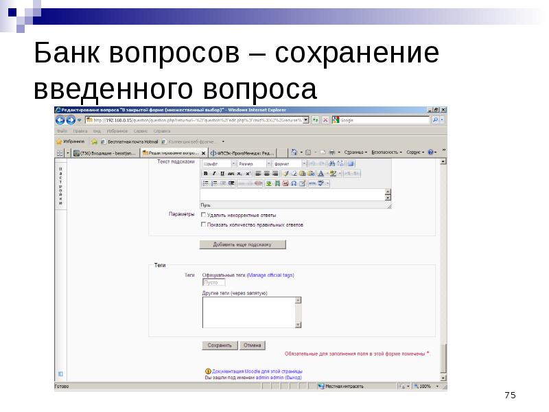 Вопросы банку. Банк вопросов. Банк вопросов в Moodle. Банка с вопросами. Вопросы в банках.