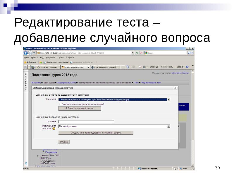 Редактор теста. Произвольный вопрос. Случайные вопросы. Программа для рандомного вопроса. Добавление вопросов.