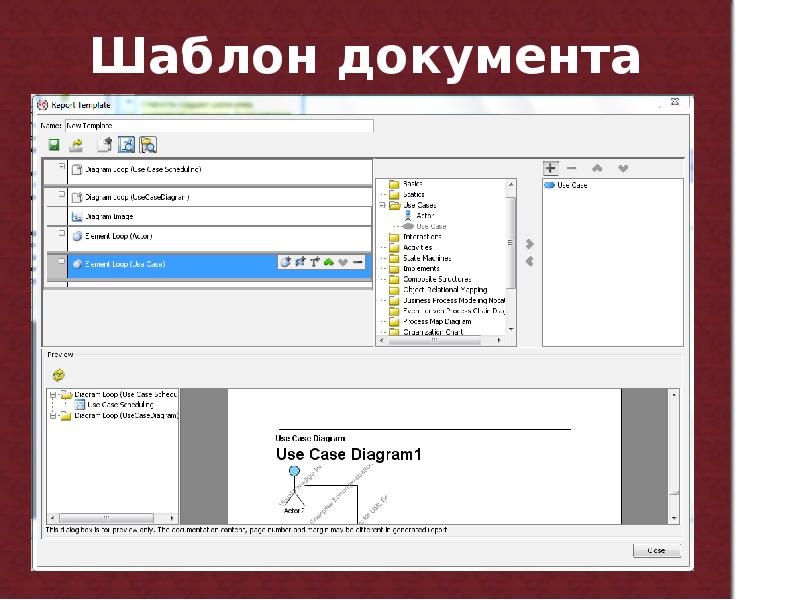 Получить макет документа. Шаблон документа. Создание шаблонов документов. Шаблоны для документации. Макет документа.