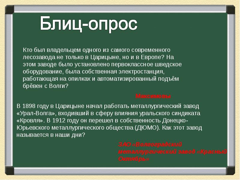 Блиц это. Блиц-опрос в журналистике. Блиц опрос пример. Смешной блиц опрос интервью. Железнодорожный блиц опрос.