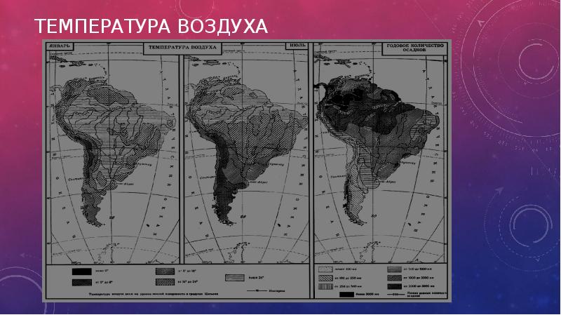 карта климатических поясов южной америки. карта климатических поясов южной америки. температура воздуха южной америки. карта климатических поясов южной америки. среднегодовые температуры южной америки.