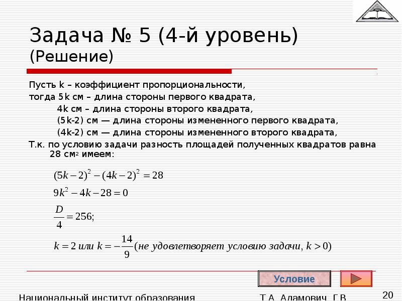 Как измениться задания. Задачи с коэффициентом пропорциональности. Решение задач с коэффициентов пропорциональности. Коэффициент решения задачи. Как решать задачи с коэффициентом.