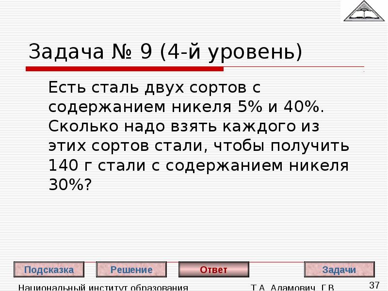 Двух станов не боец анализ