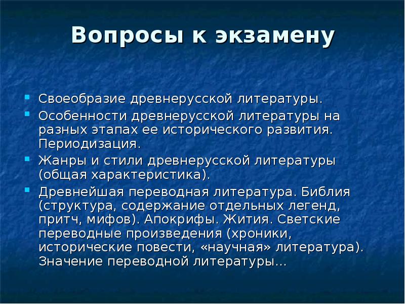 Стиль и содержание. Структура библии. структура библии состав библии. библия структура и содержание. структура библии кратко.