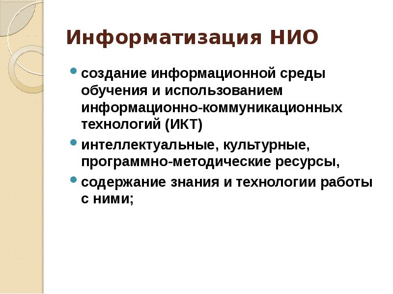 Программно методические ресурсы это. Программно методические ресурсы это