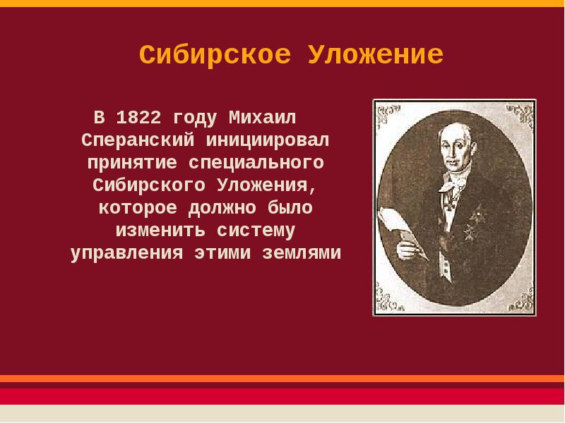 Освоение сибири презентация 7 класс