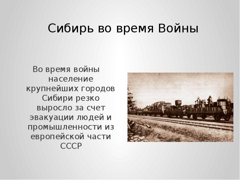 Сибирское время