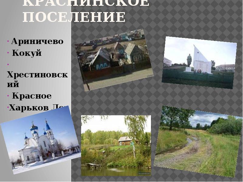 погода в ариничево на неделю. ариничевская школа. погода в ариничево на неделю. село красное кемеровская область ленинск-кузнецкий район. ариничево озеро кемеровская область.