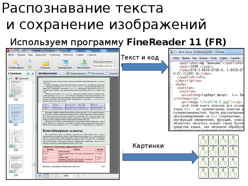 Распознать Стиль Текста По Картинке Онлайн