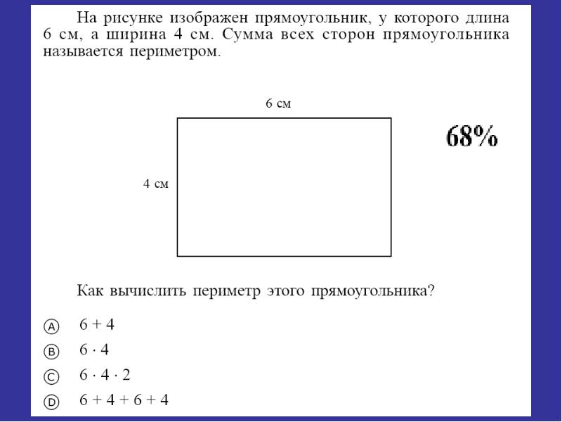 Длина прямоугольника со. Длина и ширина прямоугольника. Длина и Ширин апрямоуго. На рисунке изображено прямоугольников. Размеры прямоугольника.