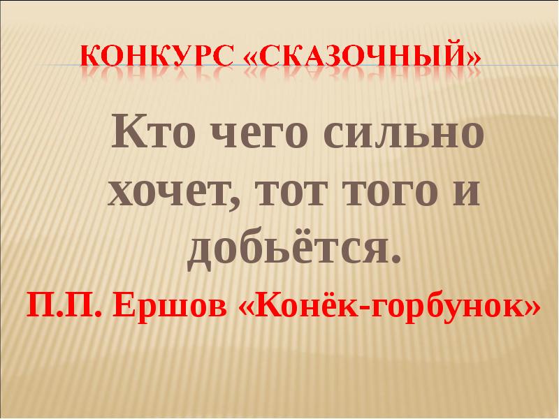 Цитаты из советских мультфильмов. Да будет слово ваше да да нет нет. Да да нет нет остальное от лукавого библия. Каждый делится тем что у него в избытке притча. Кто к нас с чем зачем тот от того и того.