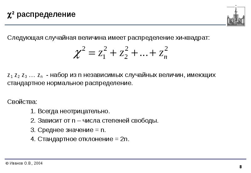 Имеет распределение