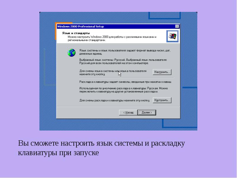 Раскладка клавиатуры при установке windows 10