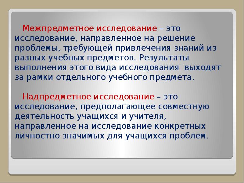 Исследование направлено на