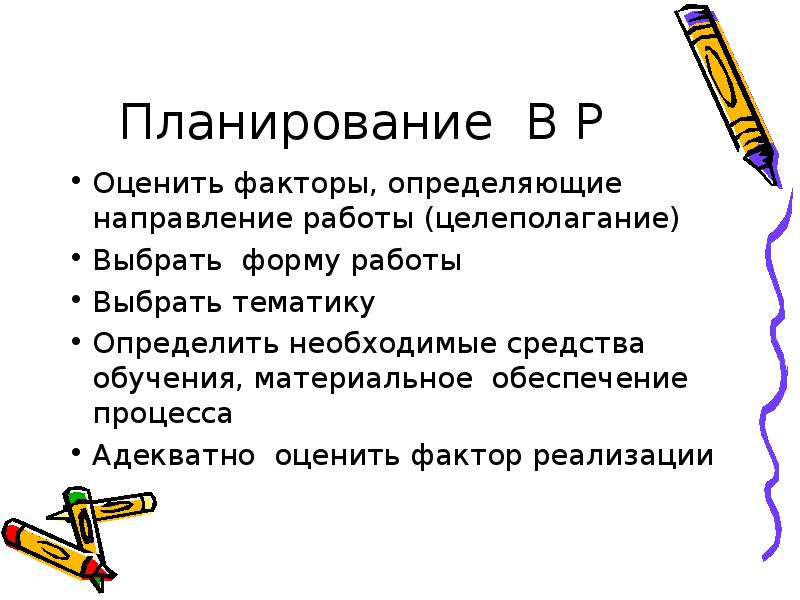 Внеурочная работа по химии презентация