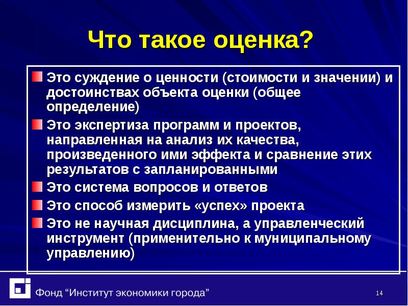 Высокая положительная оценка