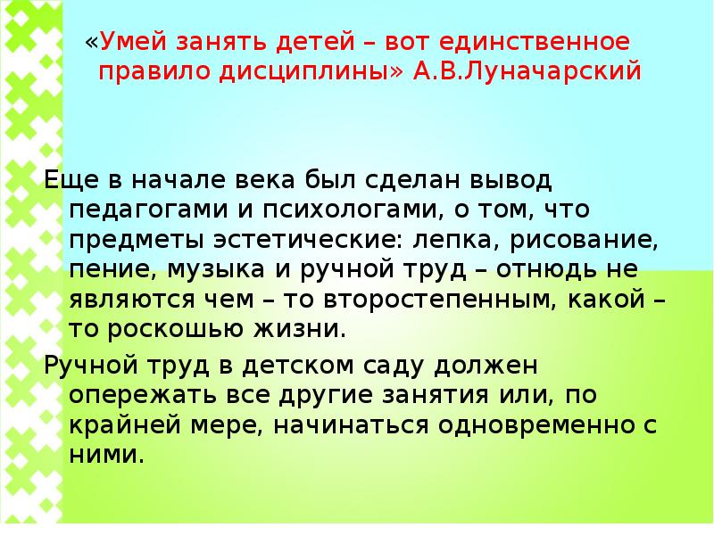 Единственное правило. Ребенок не умеет делать выводы.