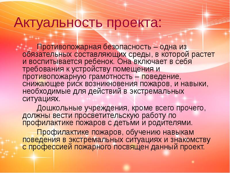 Техника безопасности в доу презентация