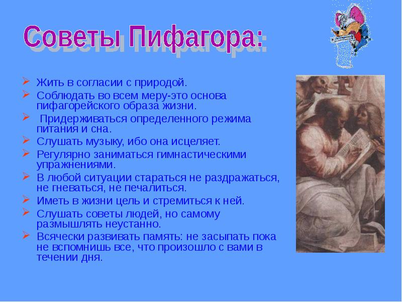жить в согласии. жить в согласии рисунок. жить в согласии с собой картинка. картинки на тему жить в согласии с собой. жить в согласии с собой и миром.