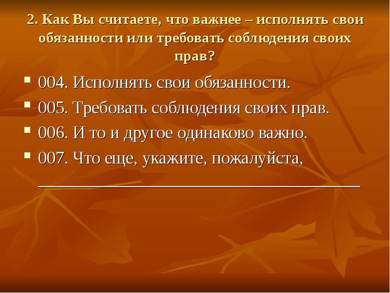 Способность исполнять свои обязанности. Способность исполнять свои обязанности
