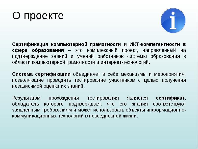 Компьютерная грамотность презентация