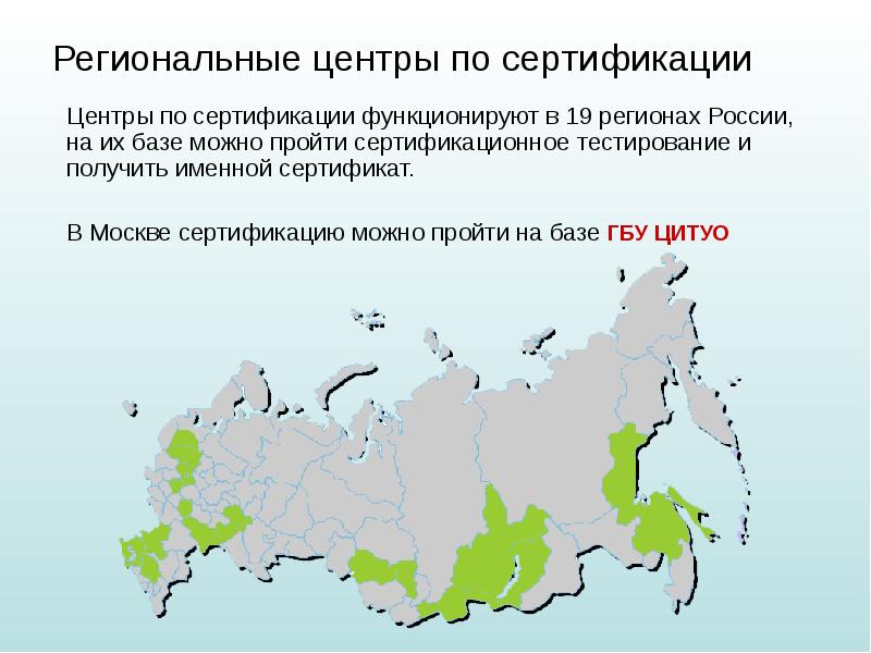 Областной центр росси. Региональный центр. Краевые центры России. Краеведческие центры России.