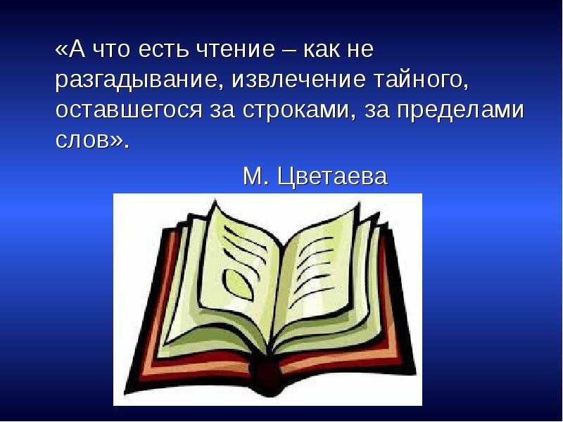 Да здравствует книга презентация