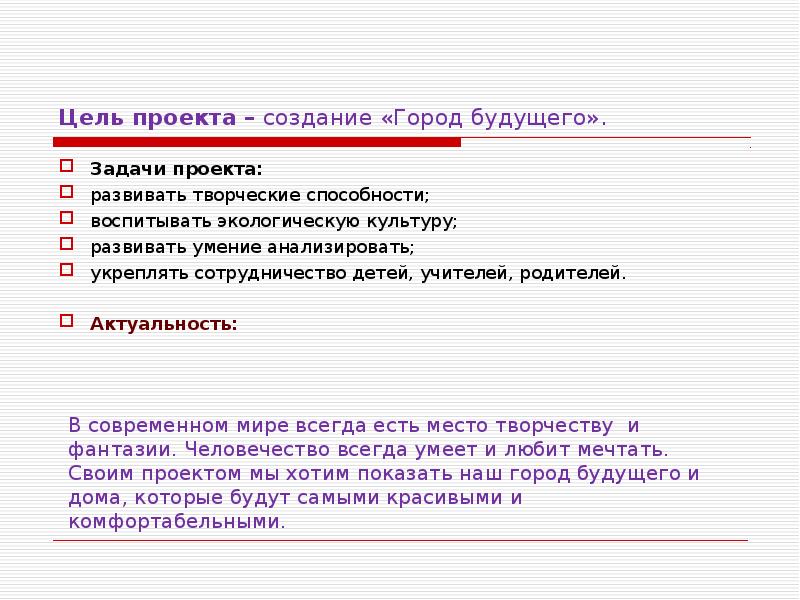 Творческий проект по технологии 8 класс дом будущего презентация