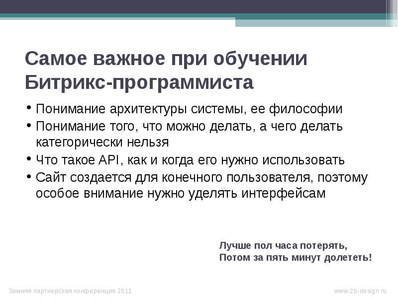Научиться самому. Проблемная педагогическая ситуация. Общекультурная компетентность. Функциональные пробы при протезировании. Правила для новичков при обучении.