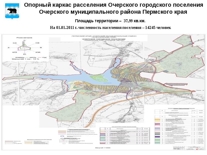 Карта очерского района