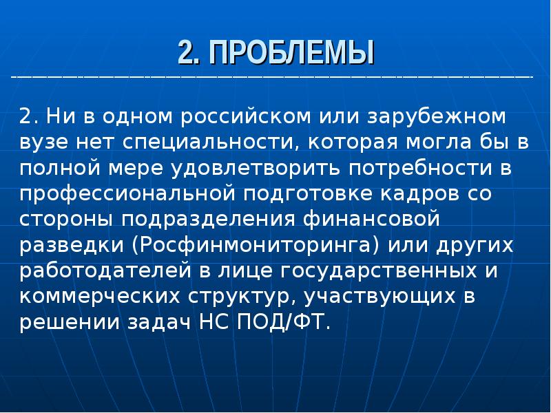Технологии ии. Структура дистанционного обучения. Модуль 2 проблема. Метод реализуемости бизнес идеи. Методы оценки бизнес идеи.