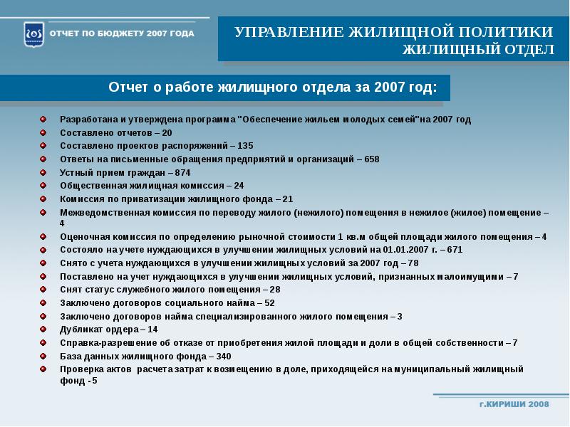 В качестве нуждающихся в улучшении. Учет нуждающихся в улучшении жилищных условий. Признали нуждающимся в улучшении жилищных условий. Снятие с учета нуждающихся в улучшении жилищных условий. Очередь по улучшению жилищных условий..