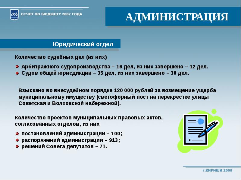 Отчет это. Юрист отчет работа. Отчет юридического отдела. Отчет о юридической работе. Отчет по правовой работе.