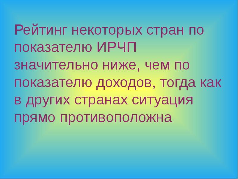 Сообщение ситуация в стране. Сообщение ситуация в стране