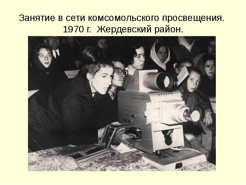 Реферат xx века. Законы Просвещения 1970.