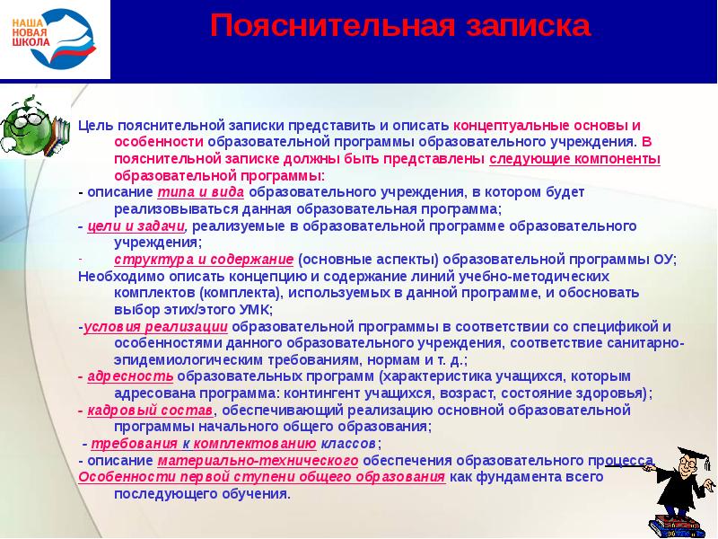 Презентация умк школа россии как средство реализации принципов фгос в образовательном процессе