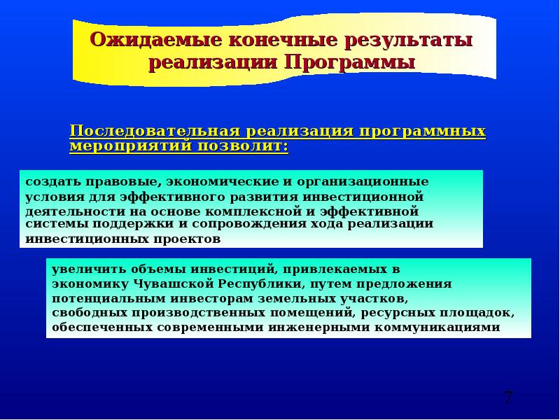 Кабинет министров чувашской республики презентация