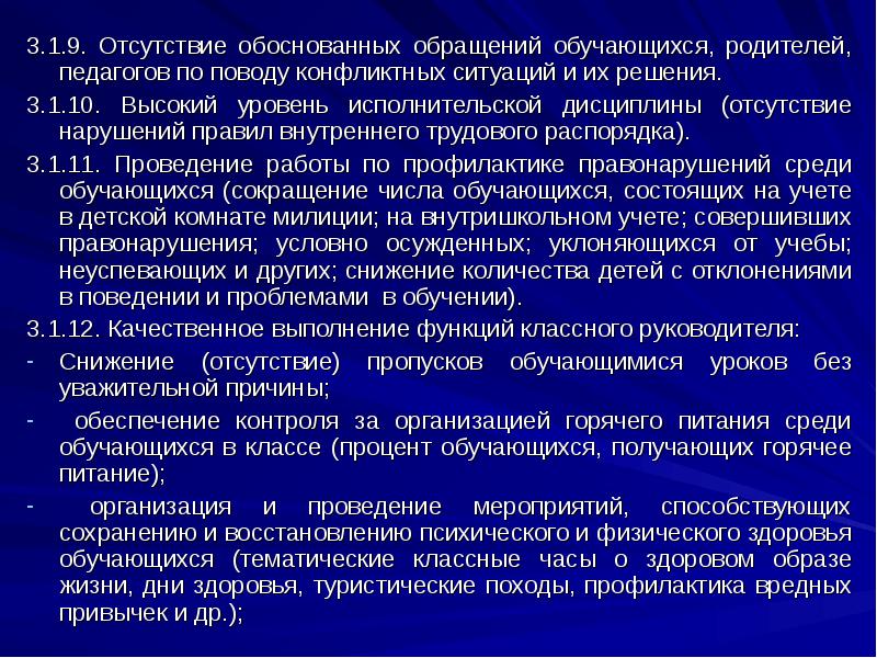 Отсутствие обоснованных жалоб. Как обосновать отсутствие результатов. Снижение частоты обоснованных обращений родителей. По причине отсутствия обоснованности. Аргументируя отсутствием.