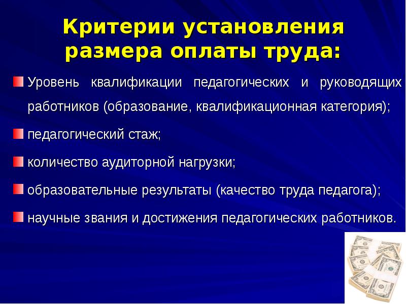 Критерии назначения