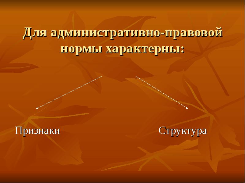 Контрольная работа по теме Административно-правовые акты