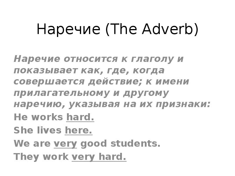 Find the adverb