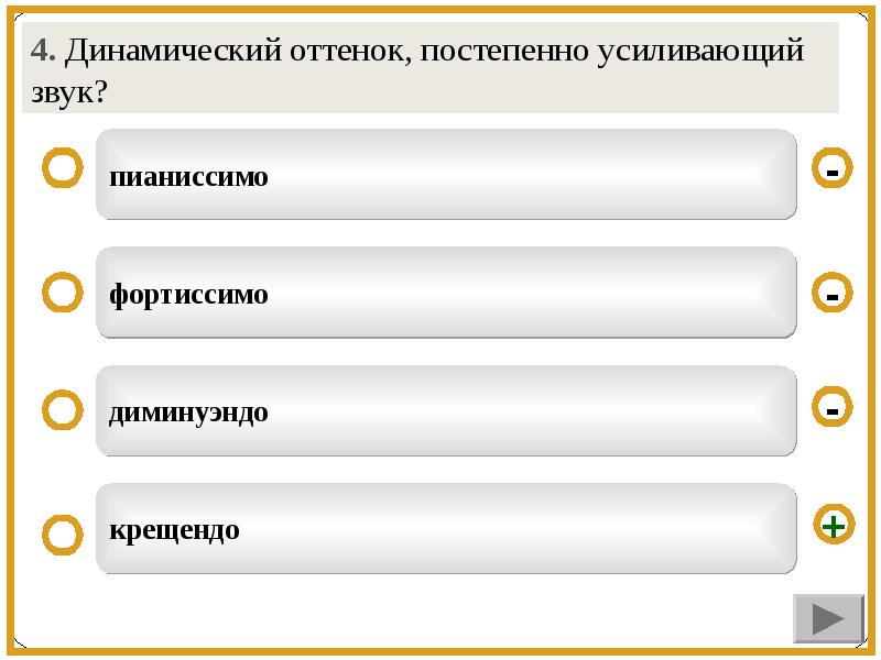 Назовите какая дополнительная. Название какого инструмента содержит два термина громко и тихо. Название какого инструмента содержит два названия. Какой инструмент называют громко и тихо. Название инструмента громко тихо.