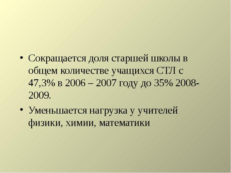 Одинаковое число учеников. Одинаковое число учеников