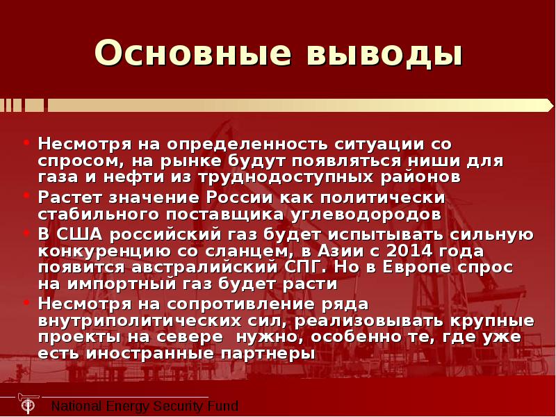 Расти значение. Потенциальные рыночные ниши. Характеристика потенциальной рыночной ниши. Когда значимость растеть. Регенерация гидравлического масла востребованность в России.