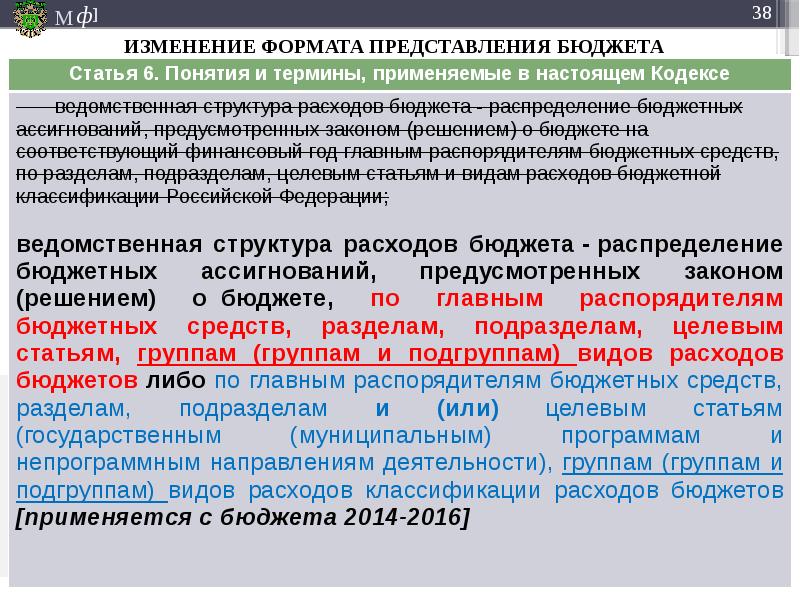 Презентация управление муниципальными финансами