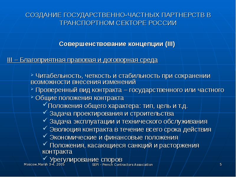 Основные положения государства