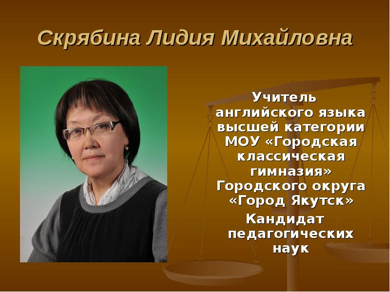 Михайловна город. Лидия Михайловна учитель. Кириенко Лидия Михайловна учитель. Лидия Скрябина. Лидия Михайловна Маневцова педагог.