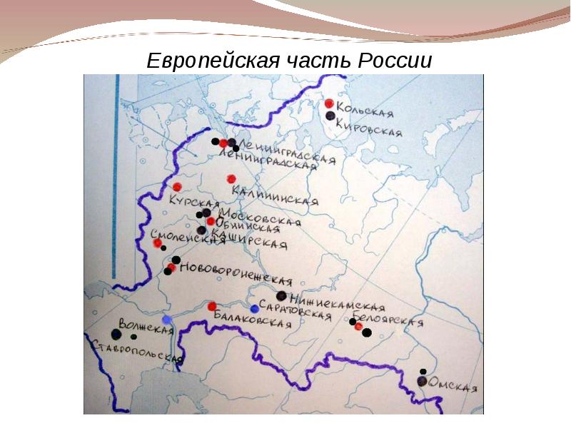 Подпишите название пяти семи промышленных центров урала. Крупные ТЭС ГЭС АЭС на карте России. Крупные АЭС ГЭС ТЭС центральной России на карте. Крупнейшие АЭС центральной России. Аэц центральной России на карте.