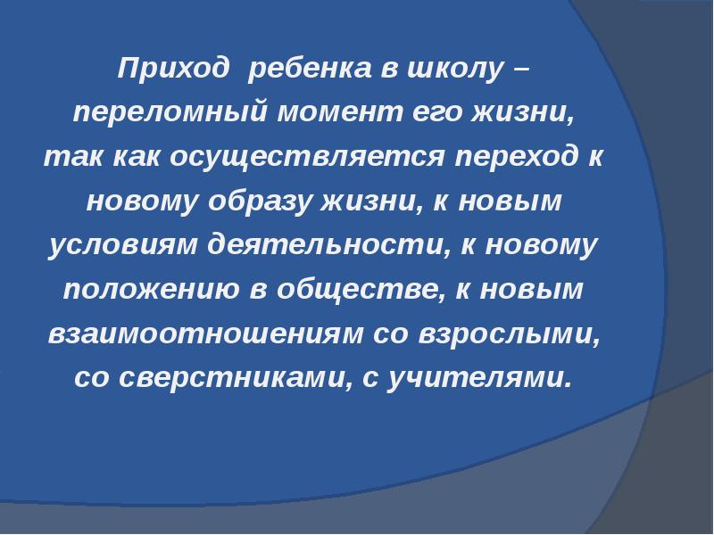 Переход осуществляется