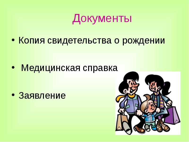 Презентация ваш. Развитие кругозора ребёнка по возрастам.